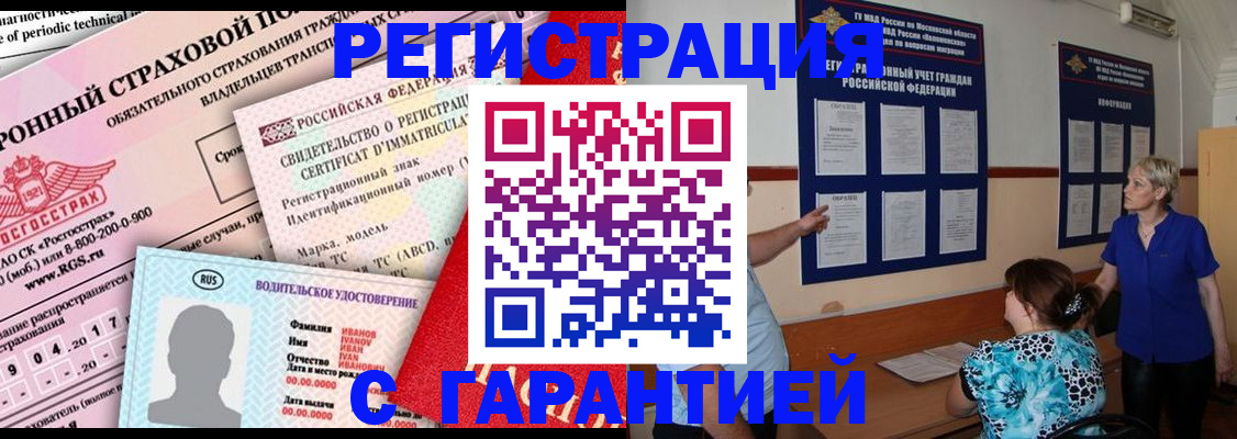 временная регистрация купить в Среднеуральске