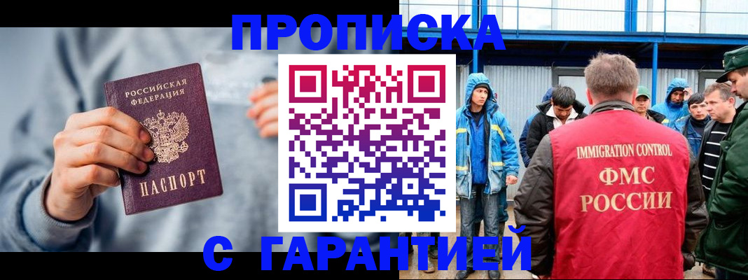 прописка штамп в Среднеуральске