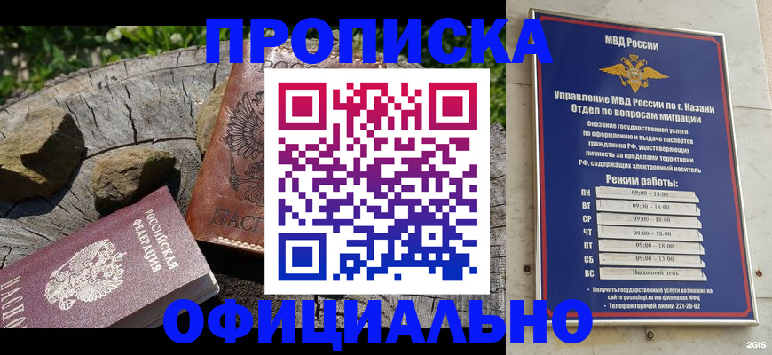 прописка от собственника в Среднеуральске