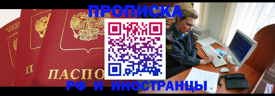прописка для кредита в Среднеуральске