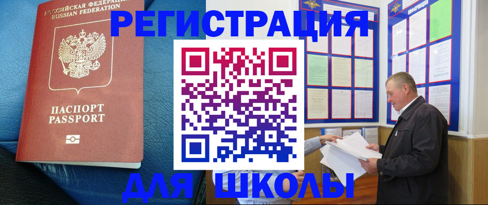 прописка ребенка в Среднеуральске